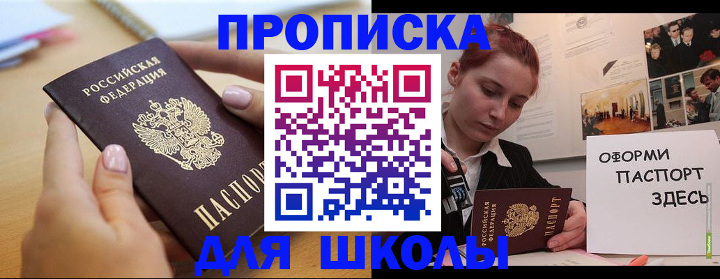 прописка в квартире в Собинке