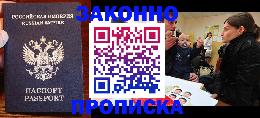 где прописаться в Собинке
